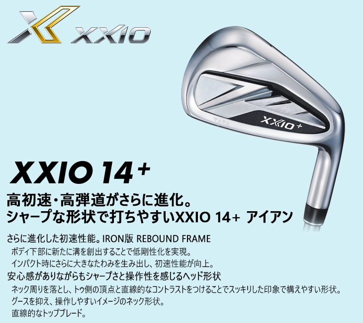 【最終値下げ】XXIO アイアンセットとハイブリッドクラブ１４本セット！ ゼクシオ 14+ アイアン(6本セット)ダイナミックゴールド MID 95 TOUR