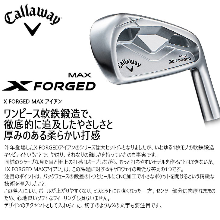 X（キャロウェイゴルフ） X FORGED MAX アイアン5本set(6I-PW) 2025年