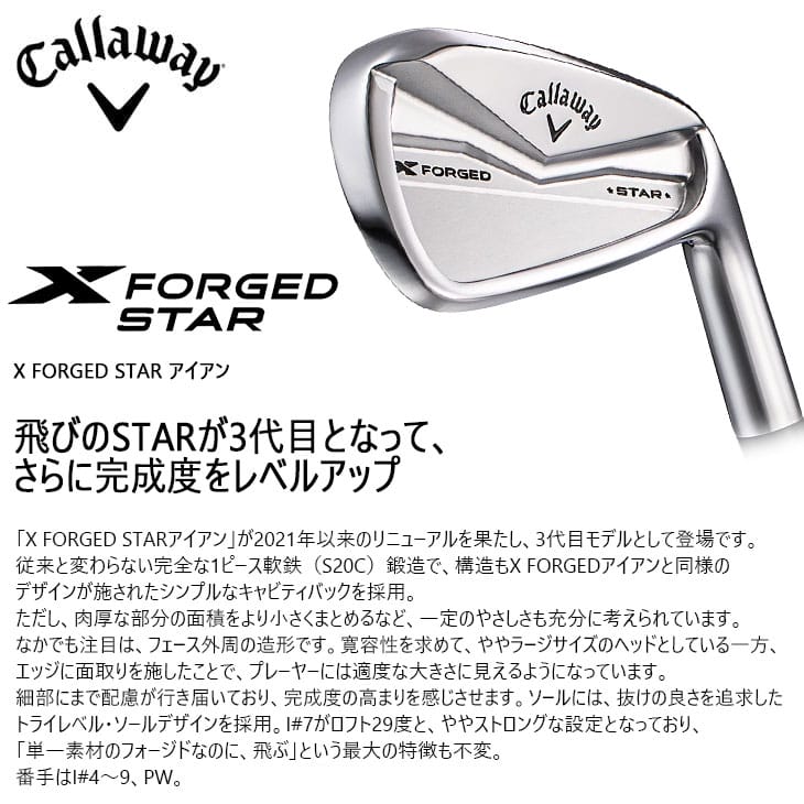 X FORGED STAR IRON 2024年モデル アイアン6本set(5I-PW)[5P]キャロウェイCALLAWAY MCI 50 60 70 80  Fujikura フジクラ : c-xfs-5p-mci567- : カスタムクラブ工房 OVDGOLF - 通販 - Yahoo!ショッピング