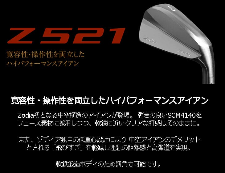 Z521 アイアン6本set(5I-PW)[5P]ゾディアZODIA Diamana Thump IRON ディアマナ サンプIRON 三菱ケミカル  : c-z521-5p-dia-th- : カスタムクラブ工房 OVDGOLF - 通販 - Yahoo!ショッピング