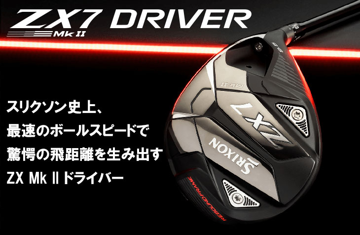 ZX（スリクソン） SRIXON ZX7 Mk2 ドライバー [DW]スリクソン