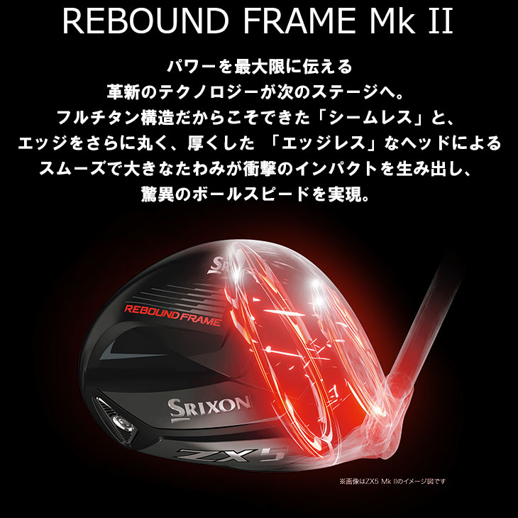 ZX（スリクソン） SRIXON ZX7 Mk2 ドライバー [DW]スリクソン