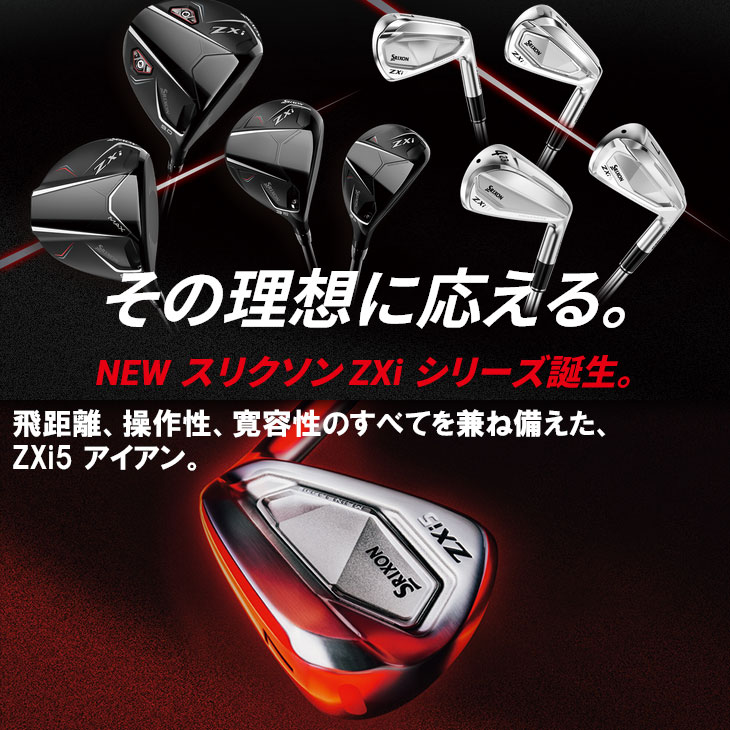 ZXi ZXi5 ブラッククロム アイアン6本set(5I-PW)[5P]スリクソン
