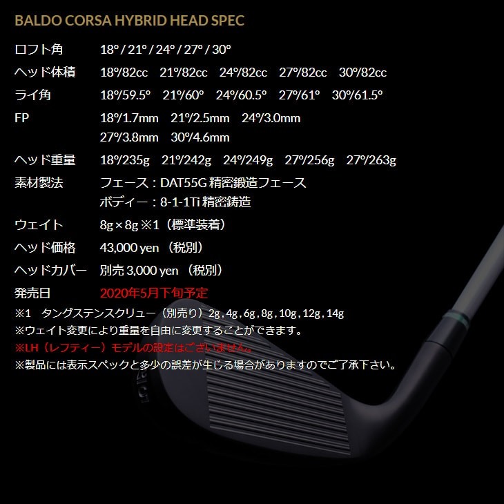 OVDGOLFBALDO バルド CORSA_HYBRID ツアーAD 65 85 ハイブリッド