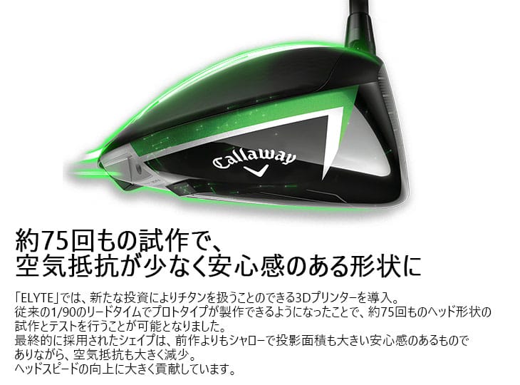 EXCLUSIVE キャロウェイ ドライバーグリーン 40 LIN-Q Callaway（キャロウェイ） Callaway ELYTE MAX FAST ドライバー [JC