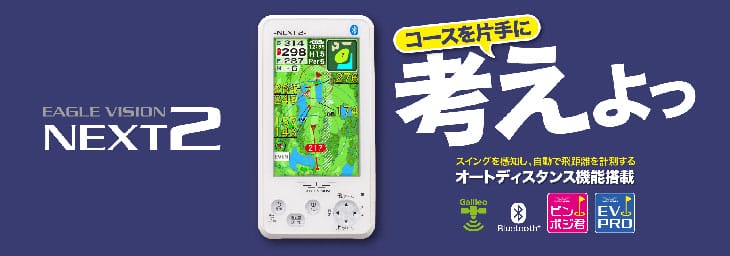 ゴルフGPS距離計）EAGLE VISION NEXT2 EV-034 Amazon | アサヒゴルフ EAGLE VISION NEXT2 EV-034 ホワイト
