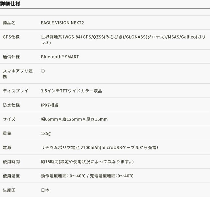 EAGLE VISION 朝日ゴルフ NEXT2 イーグルビジョン ネクスト2 EV-034