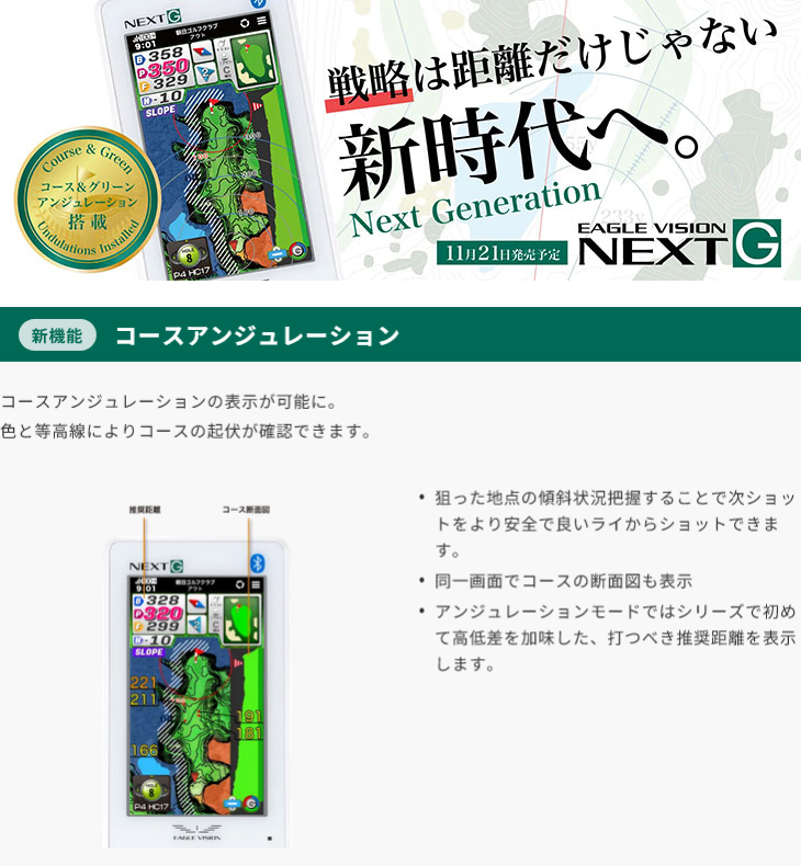 EAGLE VISION 朝日ゴルフ NEXT G イーグルビジョン ネクストジー EV