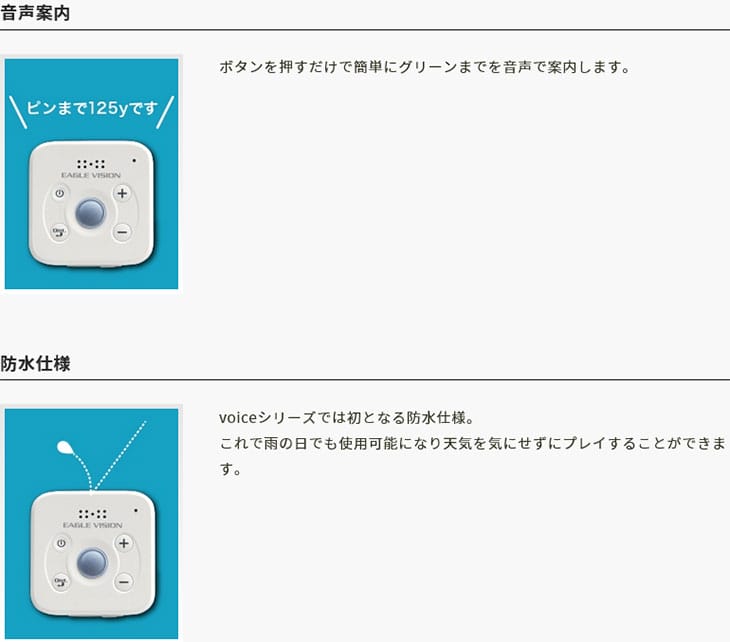 EAGLE VISION 朝日ゴルフ voice3 EV-803 イーグルビジョン