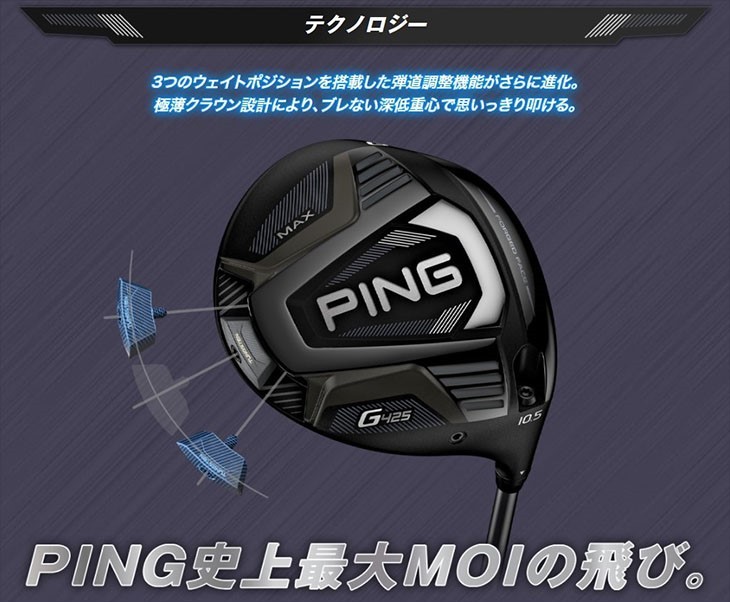 OVD購入特典付】PING/G425 ドライバー/MAX/LST/SFT/ピン/1W