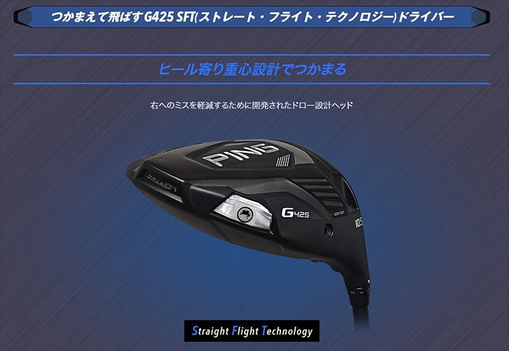 OVD購入特典付】PING/G425 ドライバー/MAX/LST/SFT/ピン/1W/TourAD_PT