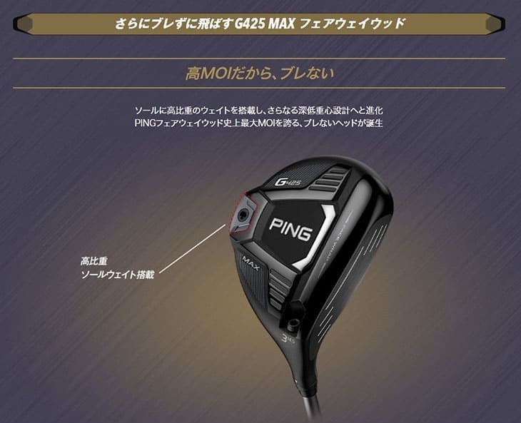 OVD購入特典付】PING/G425 フェアウェイウッド/MAX/LST/SFT/ピン/FW