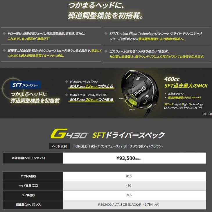 OVD購入特典付】PING ピン G430 ドライバー MAX SFT 1W Zinger SHAFT