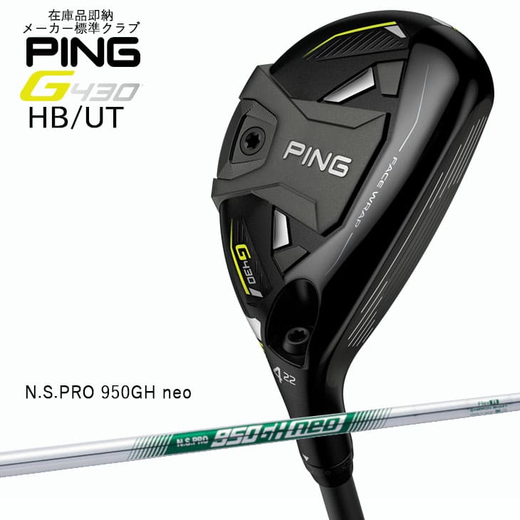 ping スリーブ 6U NS PRO 950neo