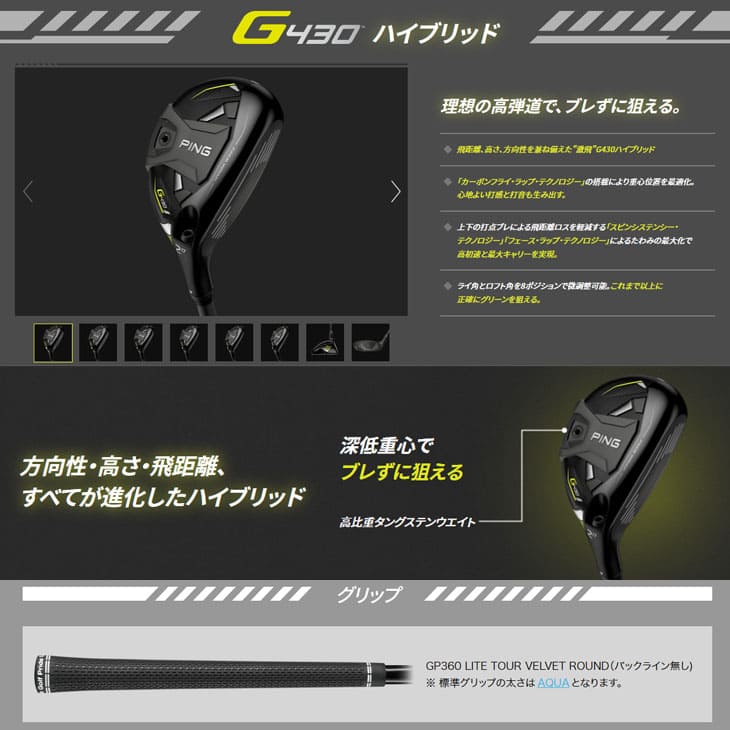 期間限定選べる特典あり】PING/在庫品即納/G430_ハイブリッド