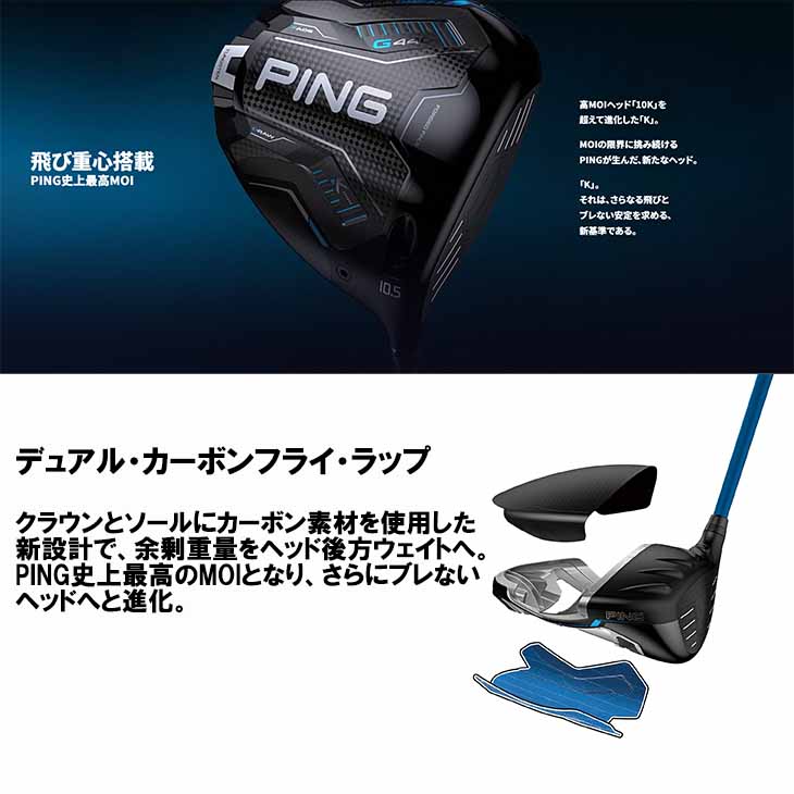 PING（ピン） G440 K ドライバー DRIVER [JC]/9度/10.5度/12度/ピン