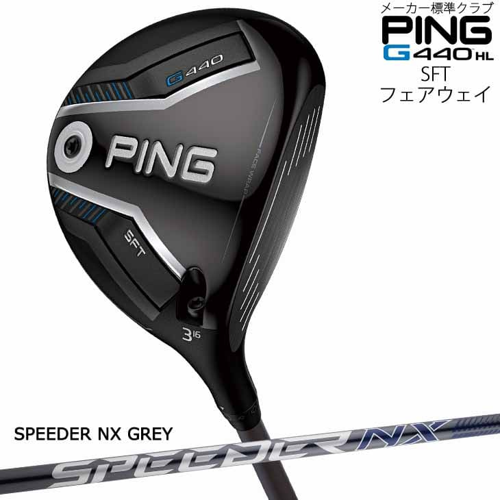 PING 【在庫品即納】ピン G440ハイローンチ フェアウェウッド