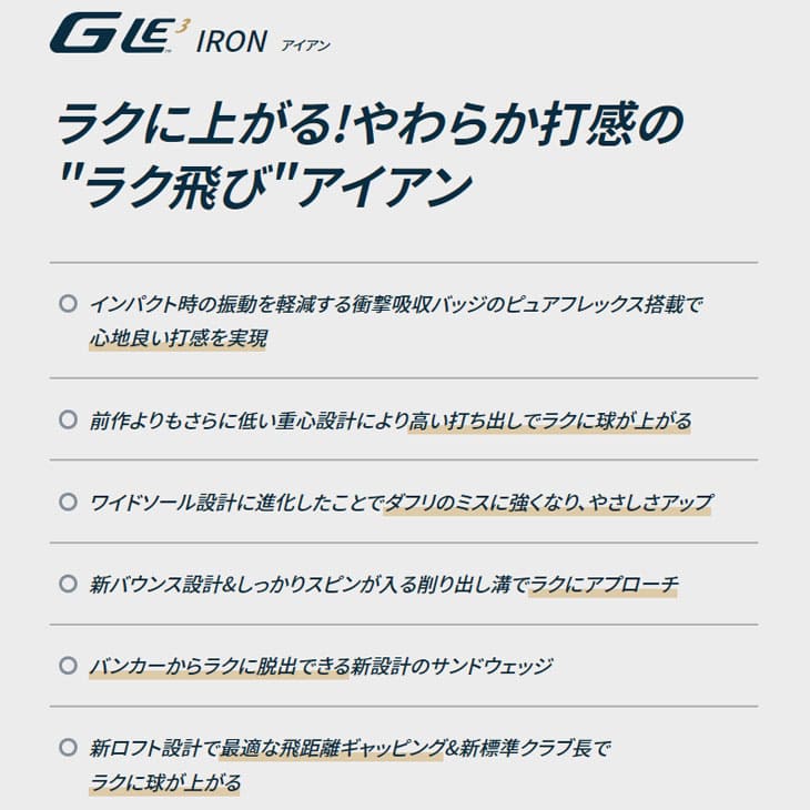 ピンゴルフ GLE3 アイアン 7-9PW SW 5本セット/ULT250J PING 標準仕様