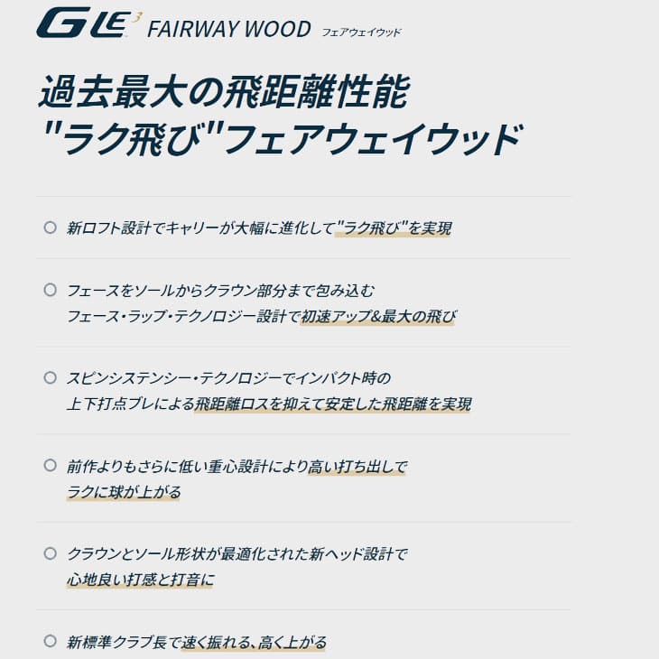 ピンゴルフ GLE3 フェアウェイウッド 3番 5番 7番 9番 ULT250J PING 標準仕様クラブ［JC］/9月7日発売