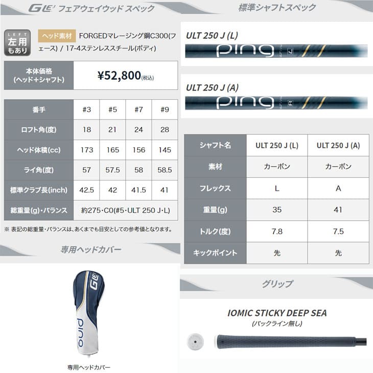 ピンゴルフ GLE3 フェアウェイウッド 3番 5番 7番 9番 ULT250J PING 標準仕様クラブ［JC］ : gle3-fw-ult250j-  : カスタムクラブ工房 OVDGOLF - 通販 - Yahoo!ショッピング