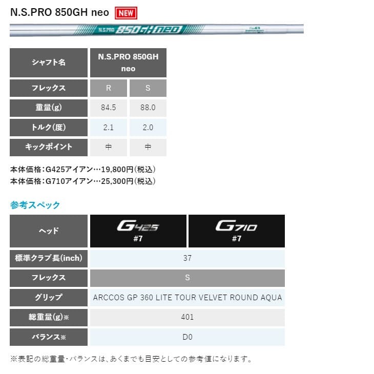 PING GLIDE_FORGED_PRO Sグラインド ウェッジ NS_PRO_850GH_NEO_S 日本