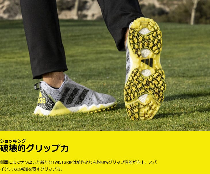 アディダス ゴルフシューズ コードカオス22 (IF1041) メンズ ゴルフ シューレース(靴紐)式 スパイクレスシューズ adidas