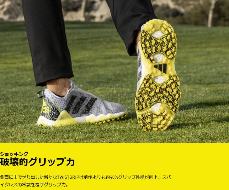 アディダス ゴルフシューズ コードカオス22 (IF5429) メンズ ゴルフ シューレース(靴紐)式 スパイクレスシューズ adidas