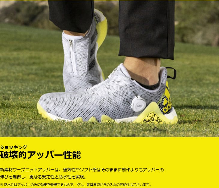 adidas アディダス ゴルフシューズ コードカオス22 BOA (IF1042