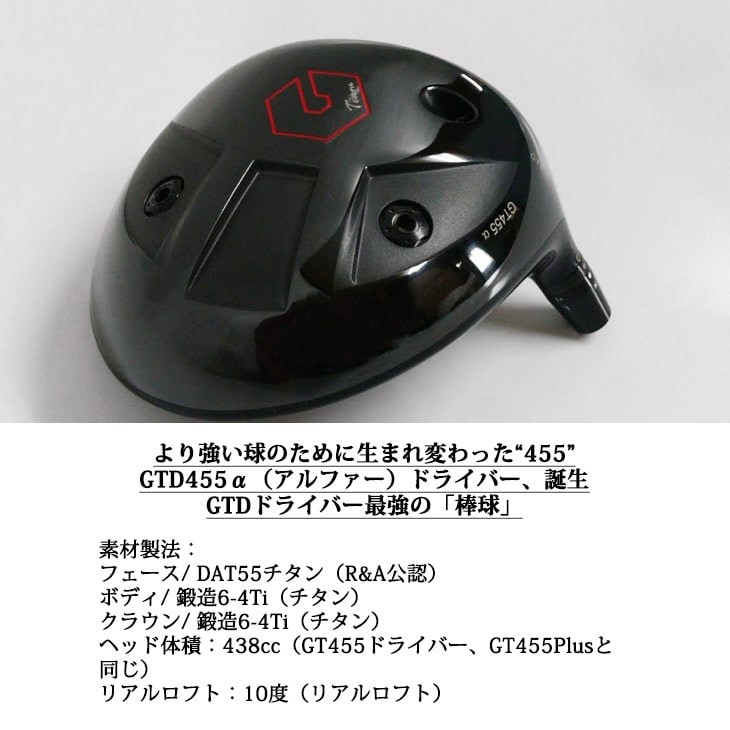 安い Gtd 455a アルファドライバー George Takei Design Tt Series Tt シリーズ Roddio ロッディオ Ovdカスタム C Gtd A Ro Tt Ovdgolf 通販 Yahoo ショッピング 本店は Www Cepici Gouv Ci