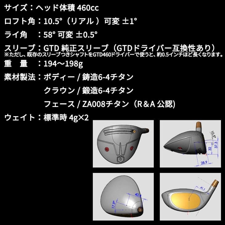 GTD/GTD Black Ice 460 DRIVER/George Takei Design/ドライバー