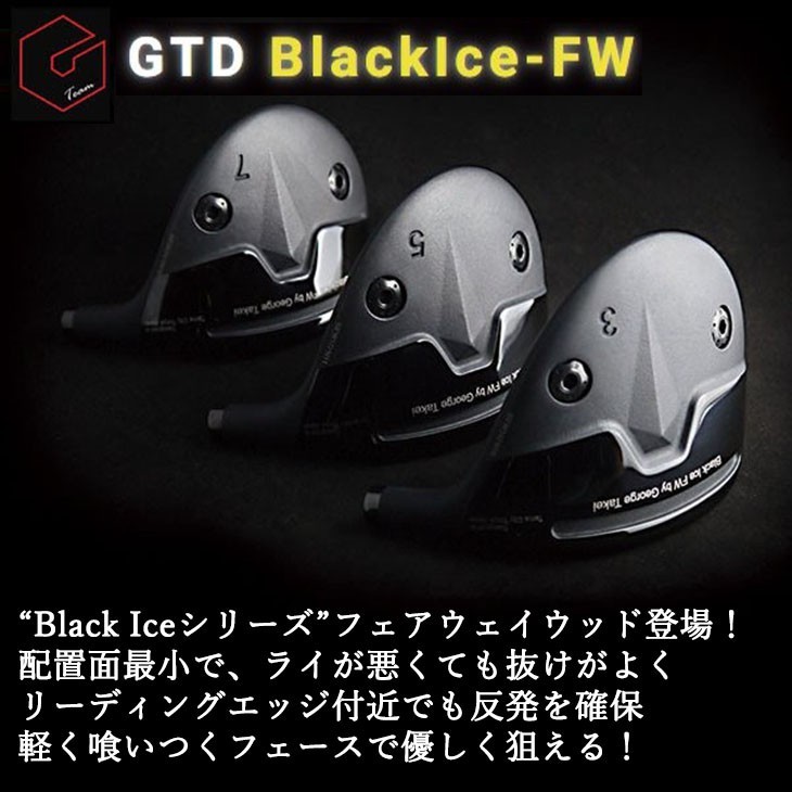 GTD Black Ice-FW ブラックアイス VENTUS TR ベンタス Fujikura : c