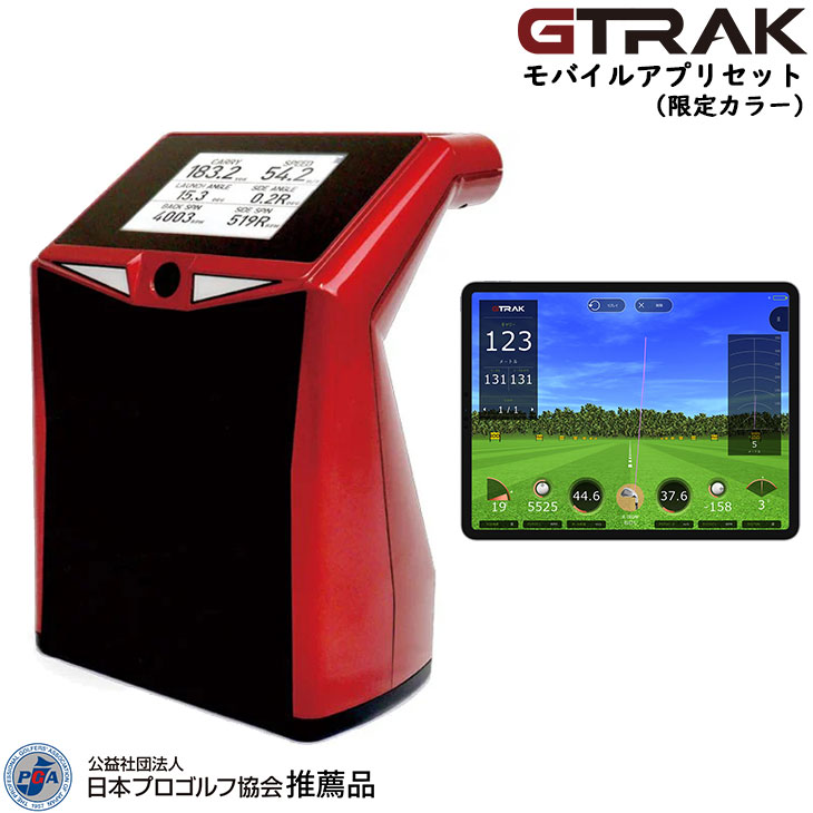 GPRO GTRAK モバイルアプリセット レッド(限定カラー) ジープロ ジー