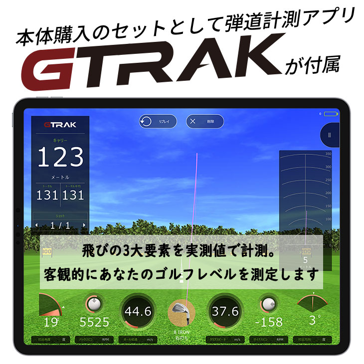 GPRO GTRAK モバイルアプリセット レッド(限定カラー) ジープロ ジー