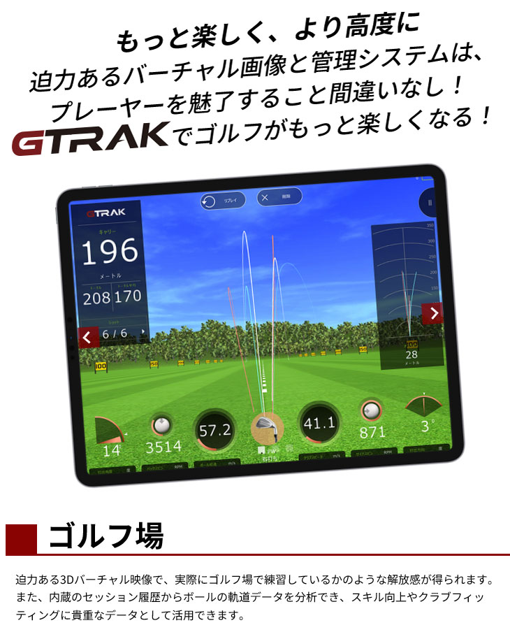 【値下不可】GPRO GTRAK ゴルフシミュレーター　弾道測定器　ジートラック 楽天市場】【メーカー取り寄せ品】GPRO GTRAK ジープロ ジートラック