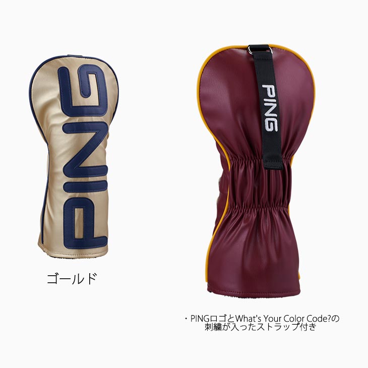 PING ピン HC-U2506 カラーコードヘッドカバー 38594 ドライバー