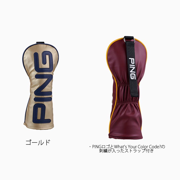 PING ピン HC-U2507 カラーコードヘッドカバー 38595