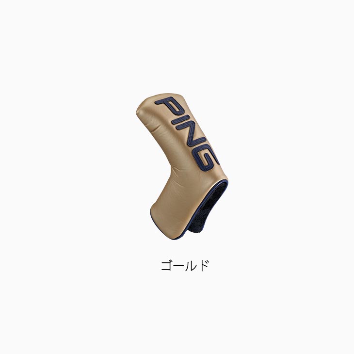 パターカバー専用ページ PING ピン HC-U2510 カラーコード パターカバー 38598 ブレード