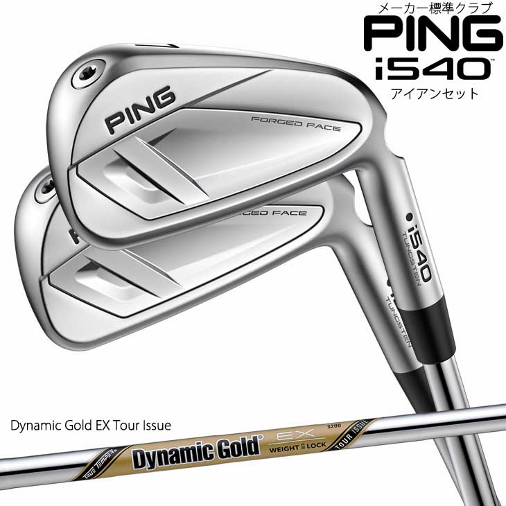 PING（ピン） i540 アイアン 6−9P 5本セット/Dynamic Gold EX TOUR
