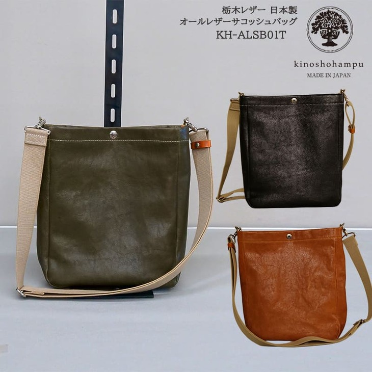 木の庄帆布（Kinosho Hampu） kinoshoTRANSIT KH-ALSB01T ALL LEATHER