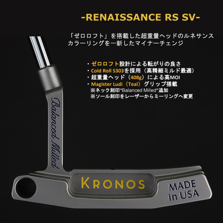 KRONOS_GOLF/クロノスゴルフ/RENAISSANCE RS SV/ルネッサンス/シルバー/34インチ