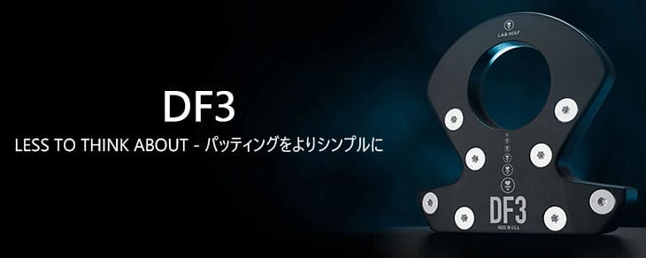 L.A.B. GOLF ラブ・ゴルフ DF3 パター ライ角バランスパター L.A.B. GOLF ラブ・ゴルフ DF3 パター ライ角バランスパター