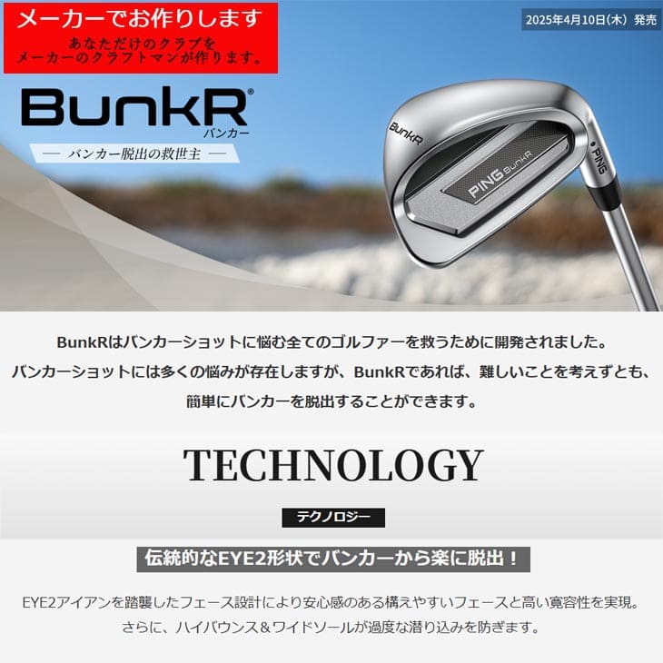 PING（ピン） 【受注生産】ピン PING BunkR バンカー ウェッジ Z-Z115