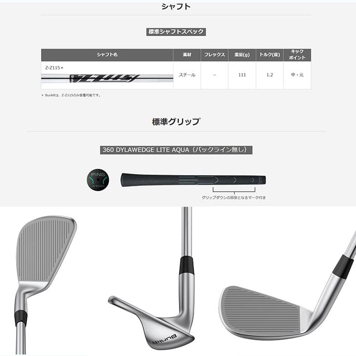 PING（ピン） 【受注生産】ピン PING BunkR バンカー ウェッジ Z-Z115