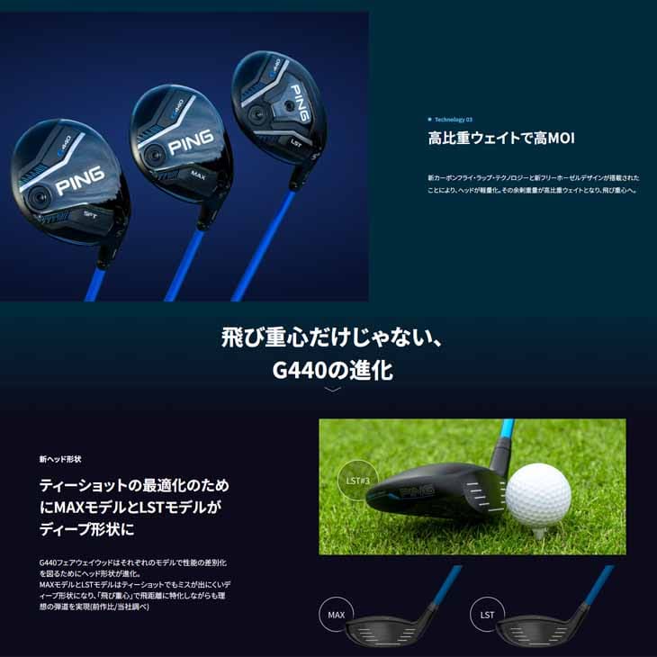 PING G440 MAX フェアウェイウッド 4W ヨドバシ.com - PING ピン G440 MAX フェアウェイウッド 4W（17
