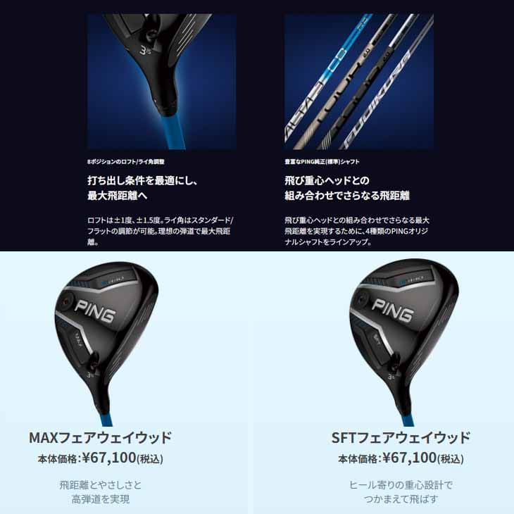 PING（ピン） G440 MAX SFT フェアウェイウッド[FW]ピンPING TENSEI