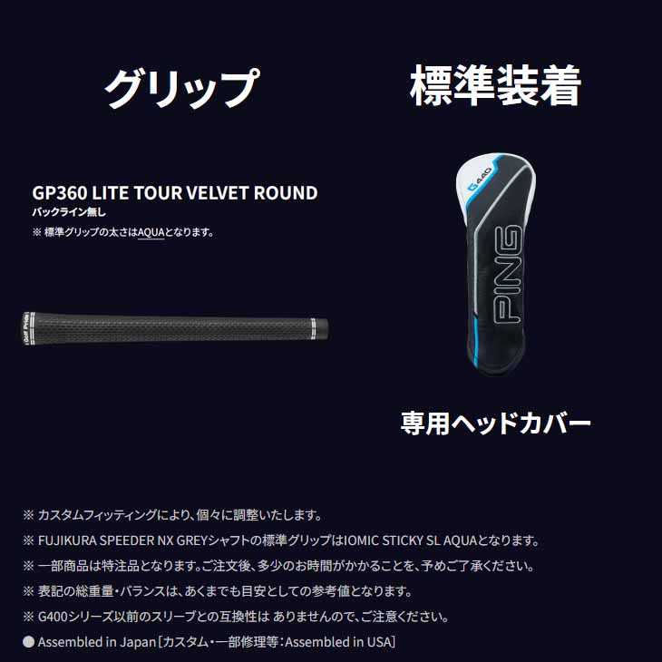 PING（ピン） 【受注生産】ピン PING G440 ハイブリッド