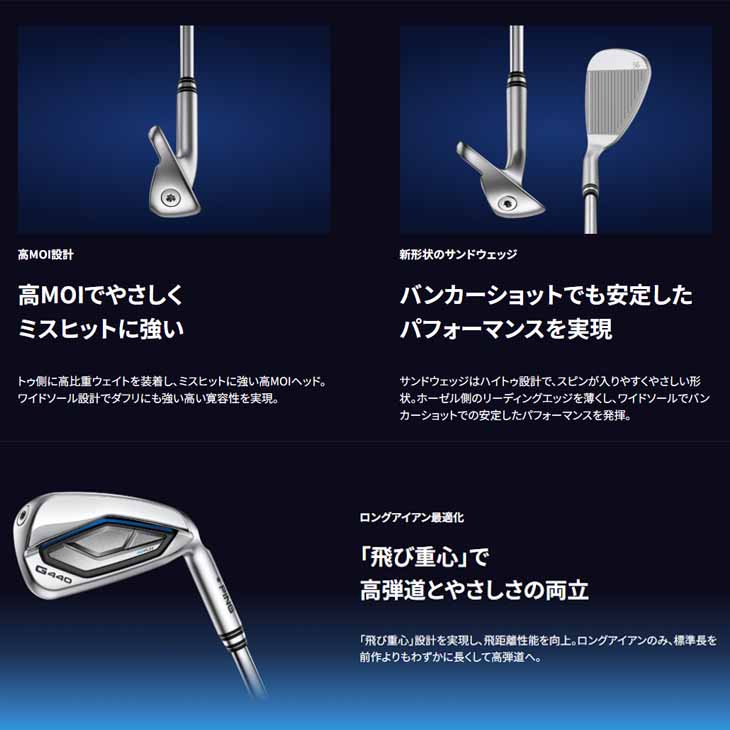 送料無料の商品 PING 5 6-9PW アイアンセット IRON G440 ピン 【受注生産】PING クラブ