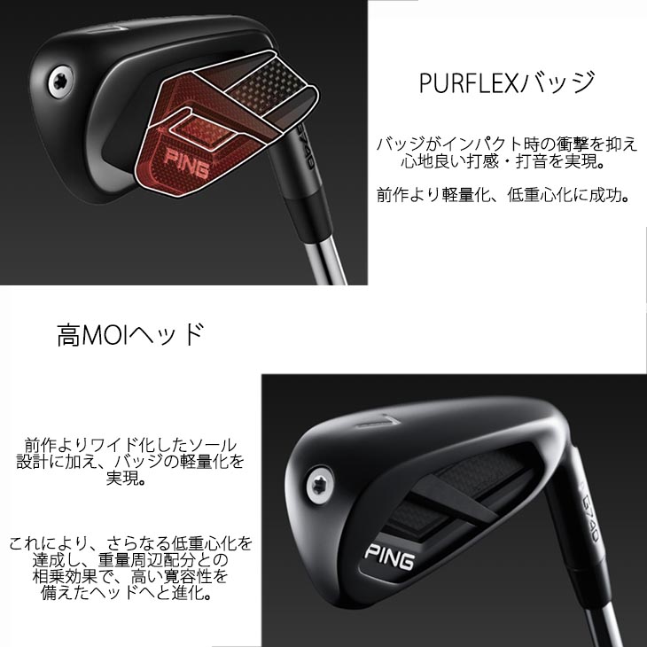 PING（ピン） アイアンセット G740 IRON 7-9PW UW 5本 【受注生産