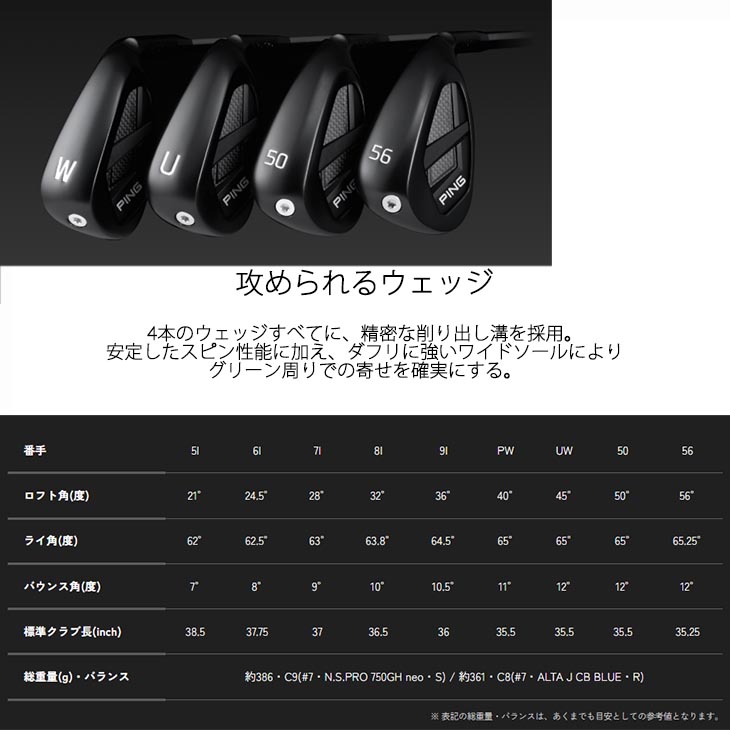 ご確認ページ PING（ピン） アイアン G740 IRON 単品【受注生産】/左用あり