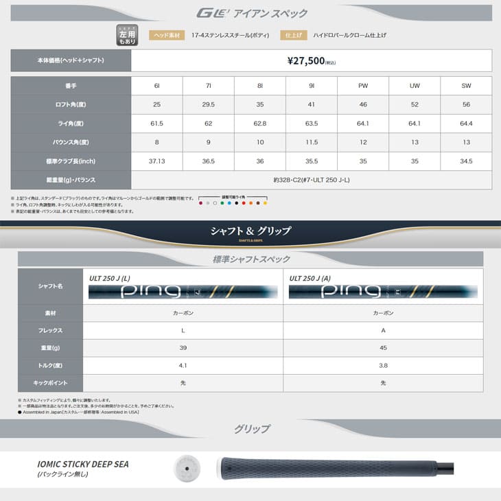 受注生産】ピン GLE3 アイアン 5本 セット ping/左用あり/7-9PW SW